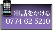 電話をかける