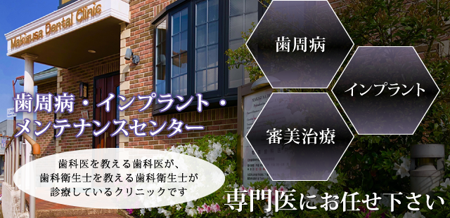 専門医にお任せ下さい